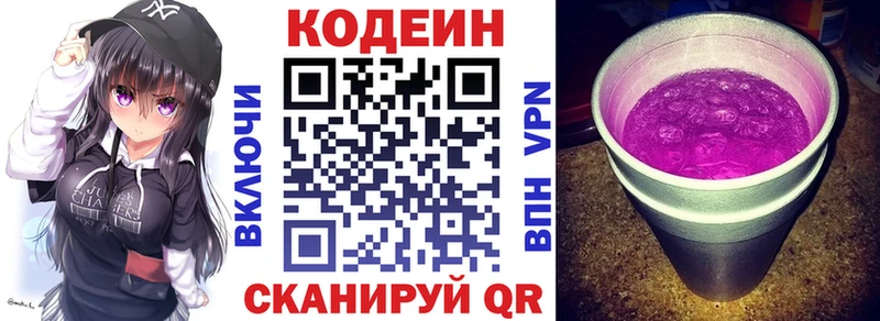mega вход  Терек  Кодеин напиток Lean (лин)  купить наркотики цена 