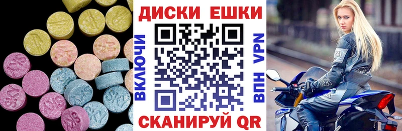 Экстази 250 мг  Терек 