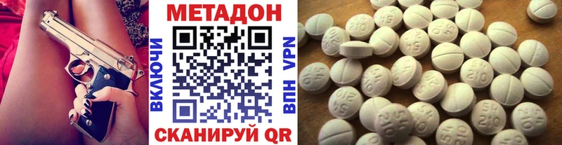 Метадон VHQ Терек