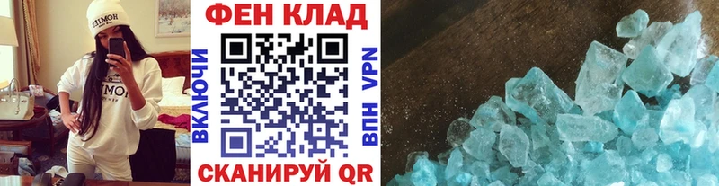 Первитин кристалл Терек